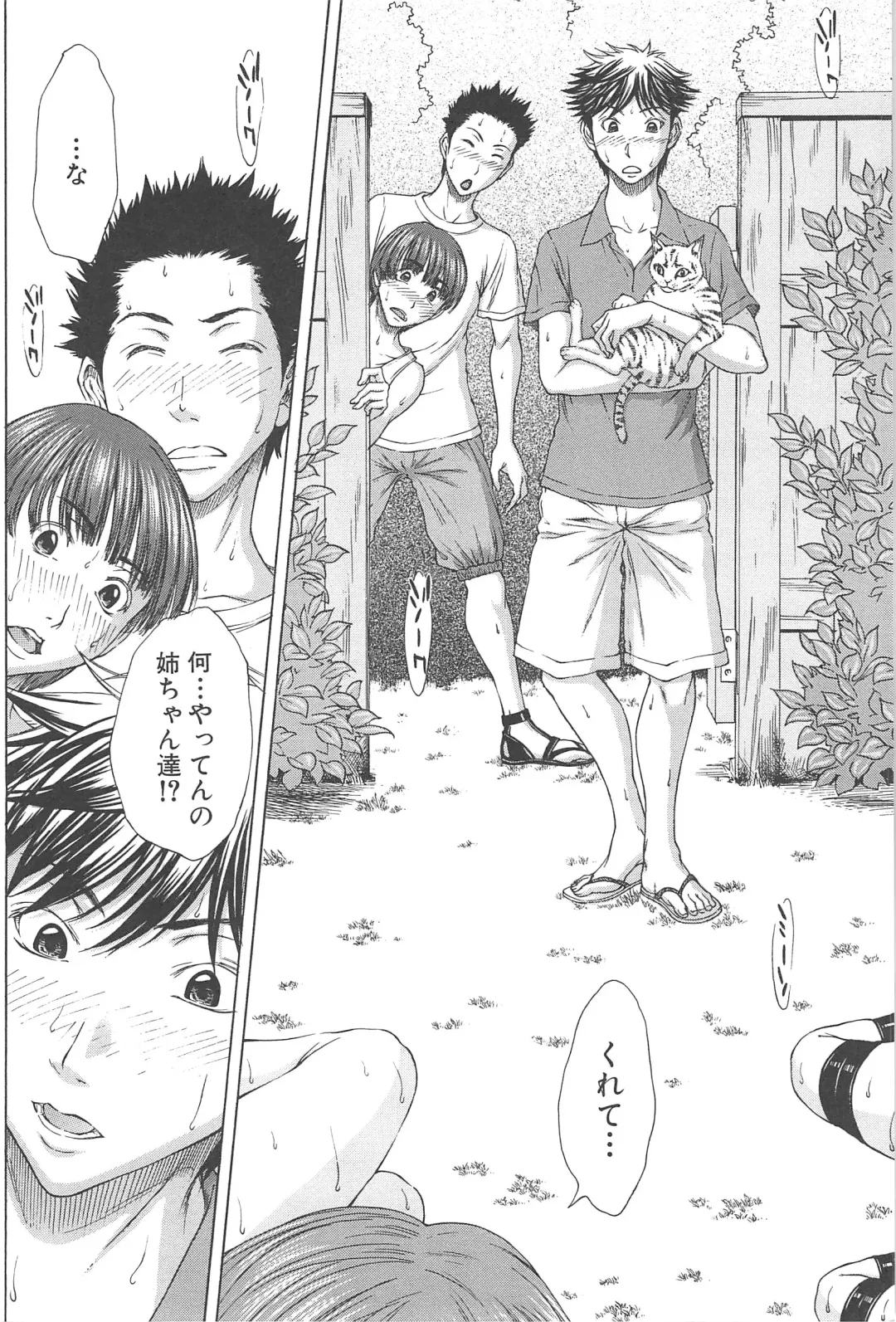 [Ueno Naoya] Aito Ekitoni Mamireta Karada Fhentai - Page 170