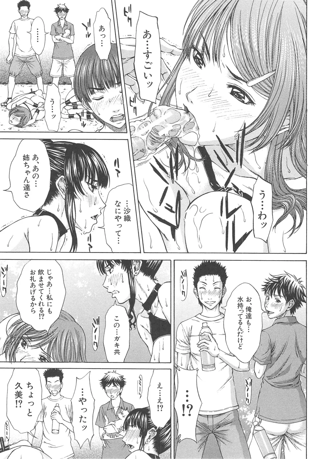 [Ueno Naoya] Aito Ekitoni Mamireta Karada Fhentai - Page 175