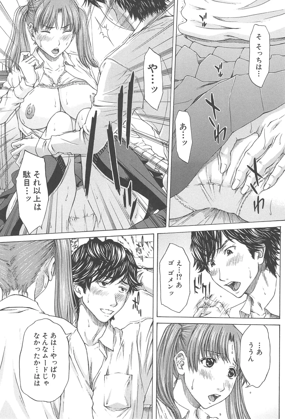 [Ueno Naoya] Aito Ekitoni Mamireta Karada Fhentai - Page 57