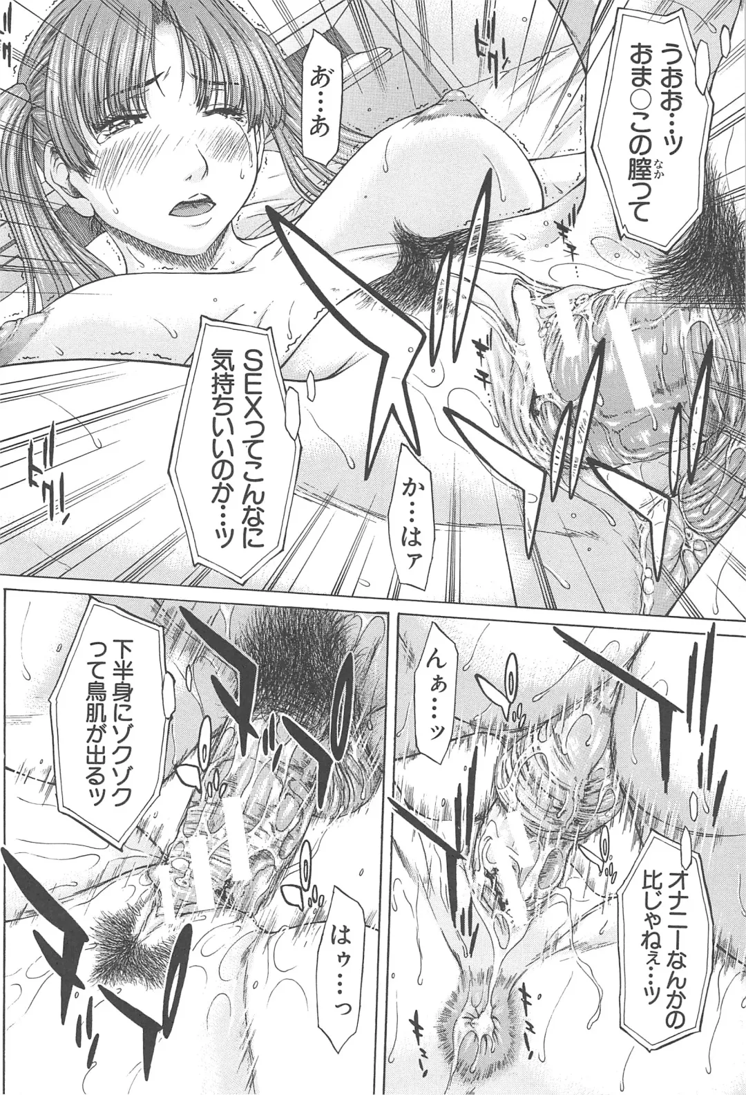 [Ueno Naoya] Aito Ekitoni Mamireta Karada Fhentai - Page 82