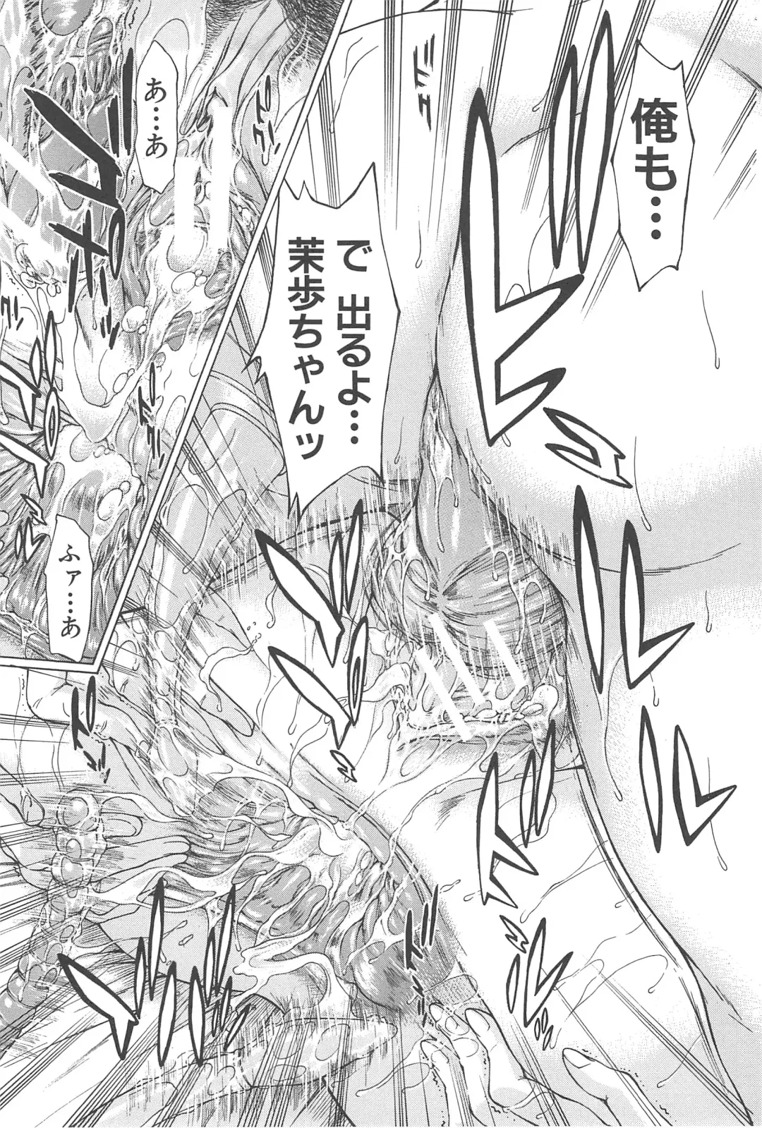 [Ueno Naoya] Aito Ekitoni Mamireta Karada Fhentai - Page 95