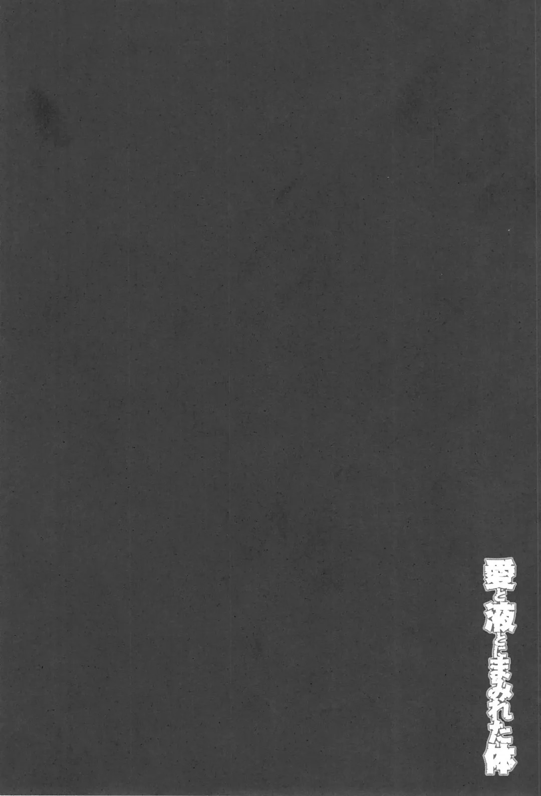 [Ueno Naoya] Aito Ekitoni Mamireta Karada Fhentai - Page 98