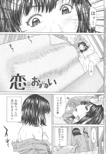 [Ueno Naoya] Aito Ekitoni Mamireta Karada Fhentai - Page 11