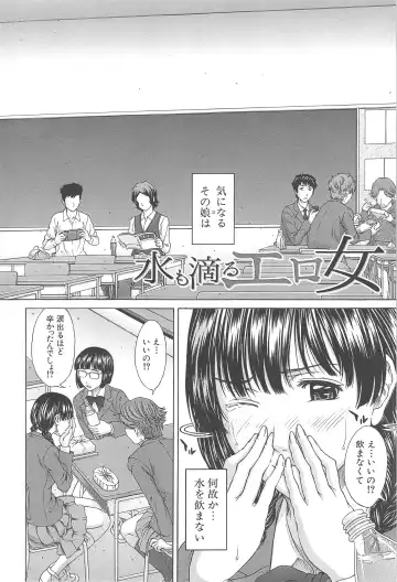 [Ueno Naoya] Aito Ekitoni Mamireta Karada Fhentai - Page 122