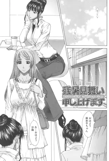 [Ueno Naoya] Aito Ekitoni Mamireta Karada Fhentai - Page 155