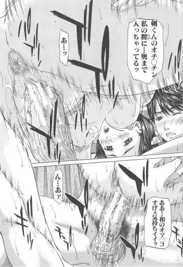 [Ueno Naoya] Aito Ekitoni Mamireta Karada Fhentai - Page 48