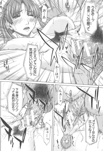 [Ueno Naoya] Aito Ekitoni Mamireta Karada Fhentai - Page 82