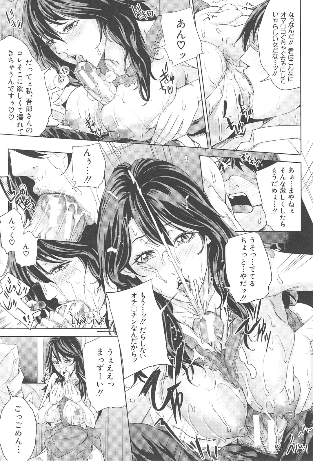 [Maimu-maimu] Kokuritsu Hitozuma Gakuen - National Married Academy Fhentai - Page 166