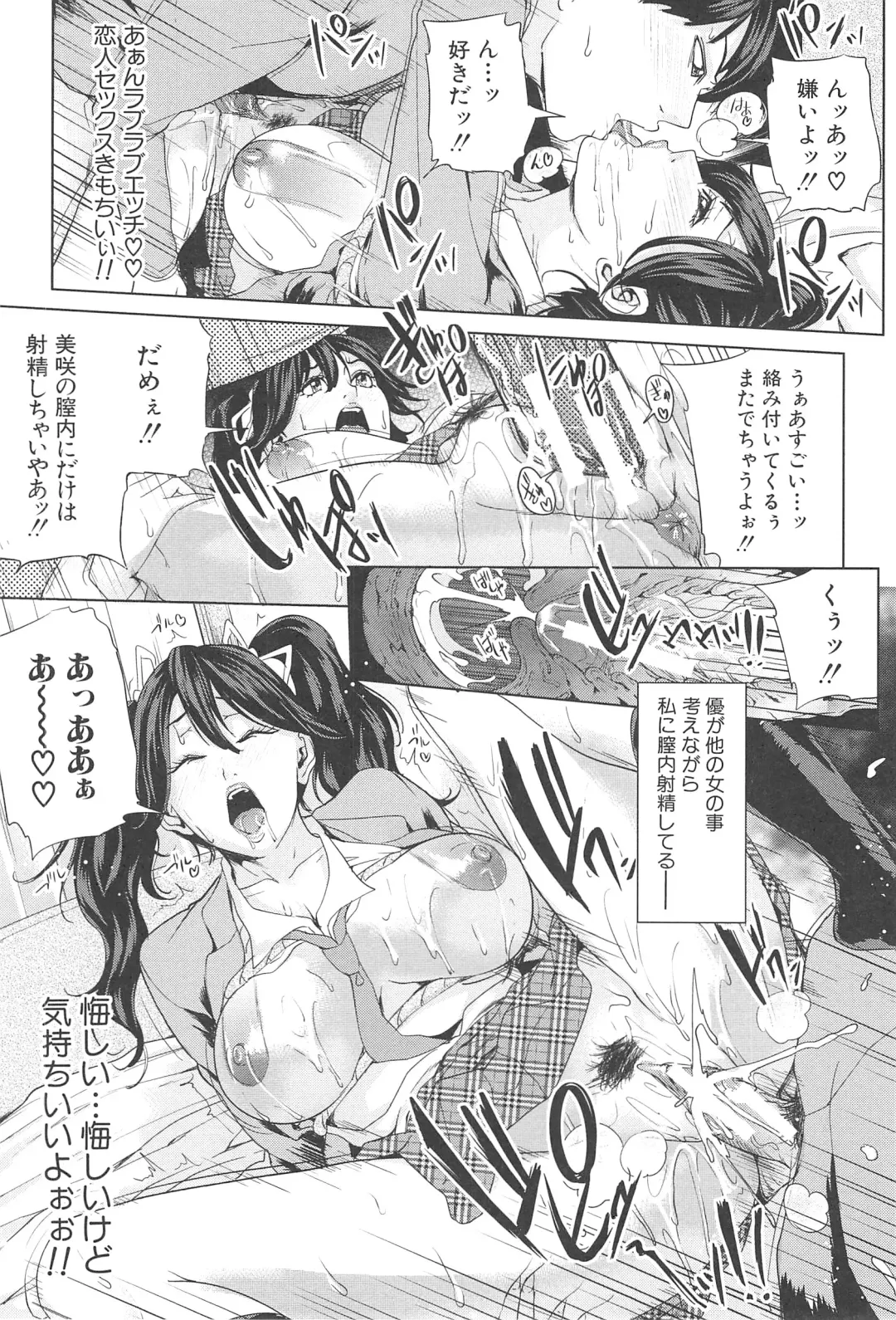 [Maimu-maimu] Kokuritsu Hitozuma Gakuen - National Married Academy Fhentai - Page 194