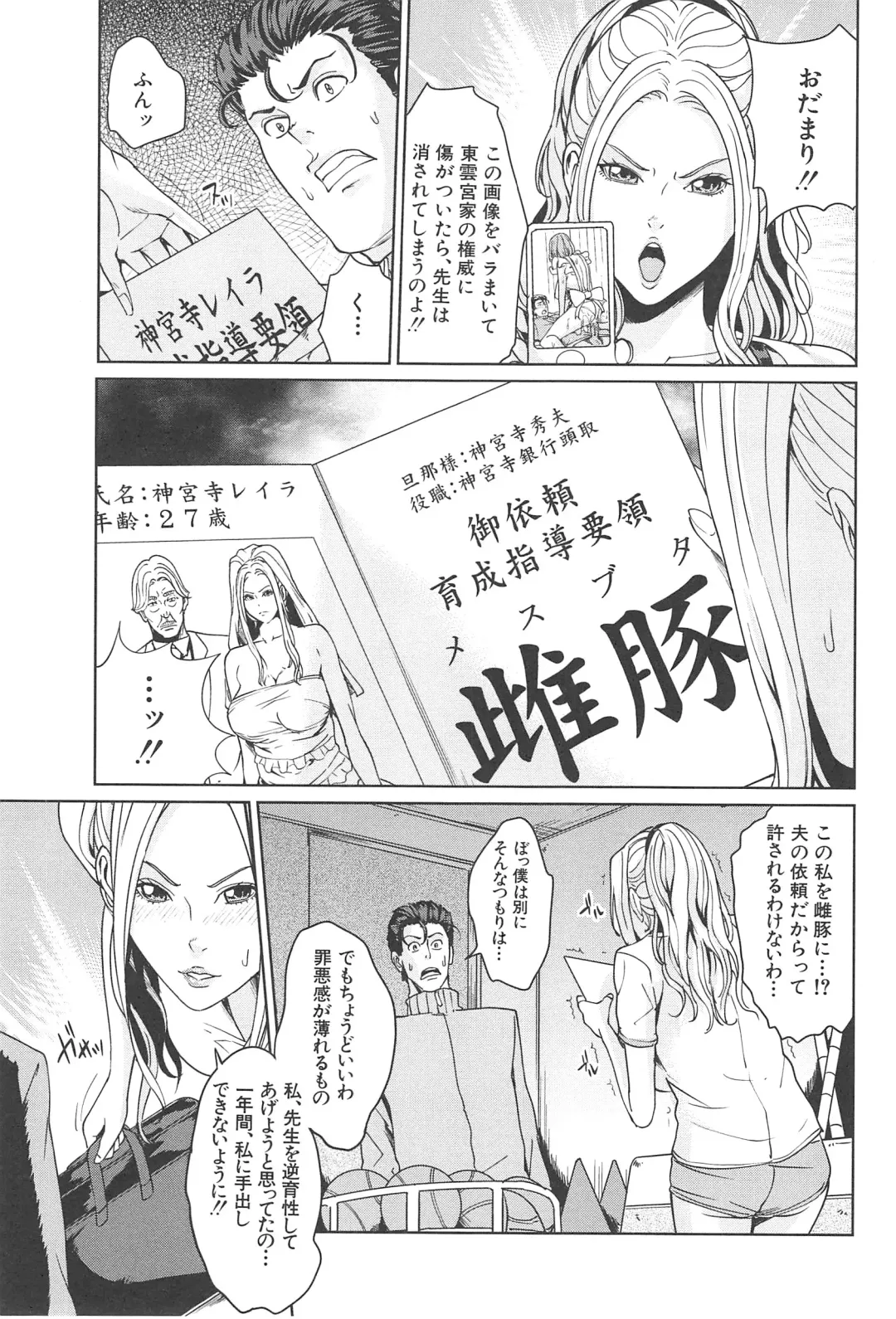 [Maimu-maimu] Kokuritsu Hitozuma Gakuen - National Married Academy Fhentai - Page 74