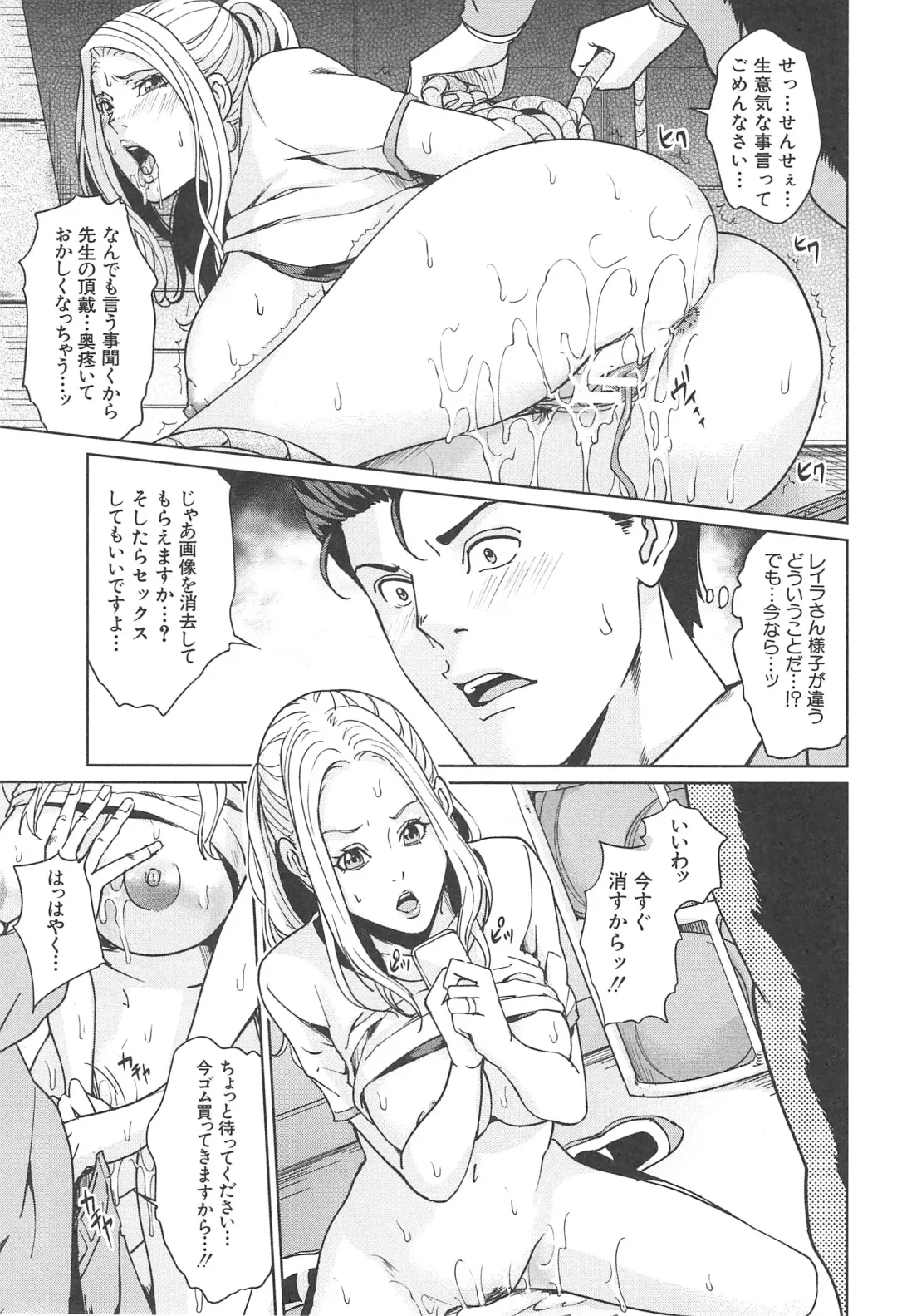 [Maimu-maimu] Kokuritsu Hitozuma Gakuen - National Married Academy Fhentai - Page 84