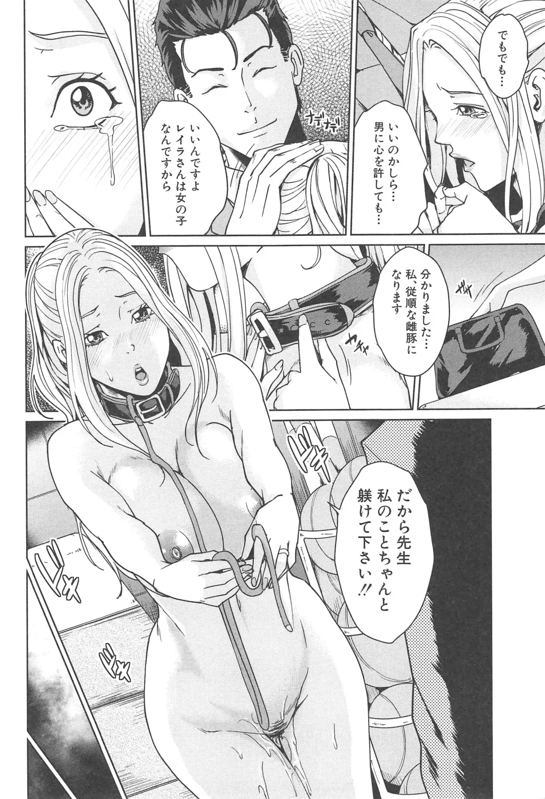 [Maimu-maimu] Kokuritsu Hitozuma Gakuen - National Married Academy Fhentai - Page 91