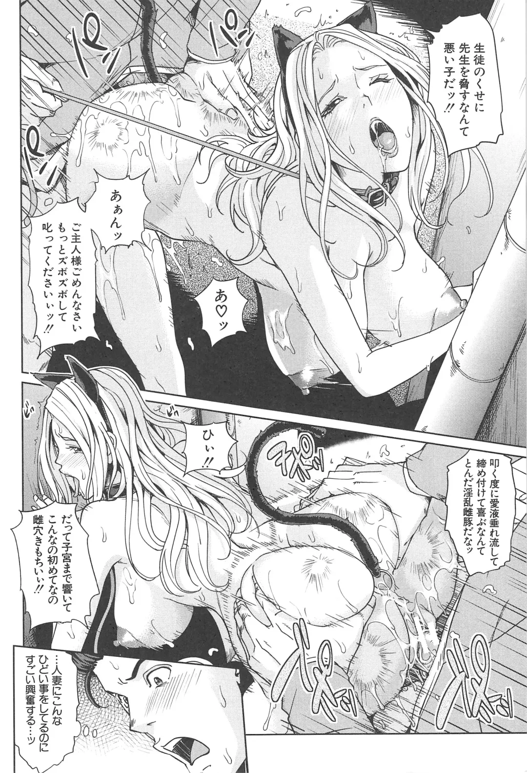 [Maimu-maimu] Kokuritsu Hitozuma Gakuen - National Married Academy Fhentai - Page 93