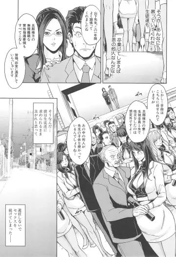 [Maimu-maimu] Kokuritsu Hitozuma Gakuen - National Married Academy Fhentai - Page 106