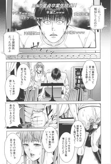 [Maimu-maimu] Kokuritsu Hitozuma Gakuen - National Married Academy Fhentai - Page 141