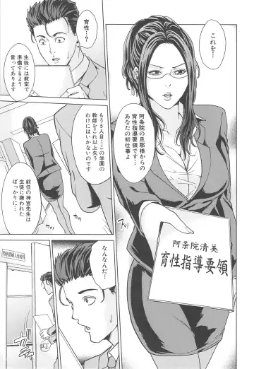 [Maimu-maimu] Kokuritsu Hitozuma Gakuen - National Married Academy Fhentai - Page 16