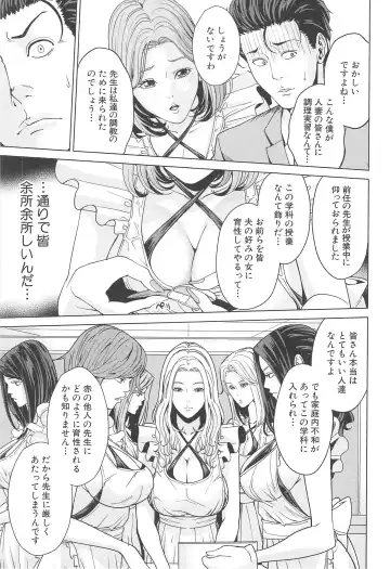 [Maimu-maimu] Kokuritsu Hitozuma Gakuen - National Married Academy Fhentai - Page 44