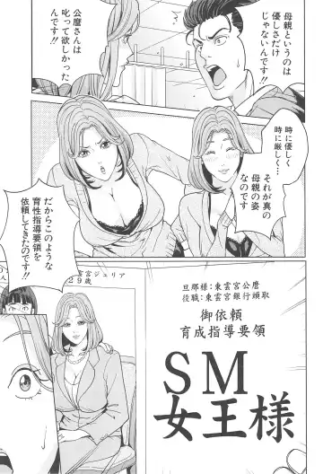 [Maimu-maimu] Kokuritsu Hitozuma Gakuen - National Married Academy Fhentai - Page 54