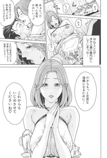 [Maimu-maimu] Kokuritsu Hitozuma Gakuen - National Married Academy Fhentai - Page 70