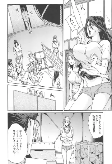 [Maimu-maimu] Kokuritsu Hitozuma Gakuen - National Married Academy Fhentai - Page 73