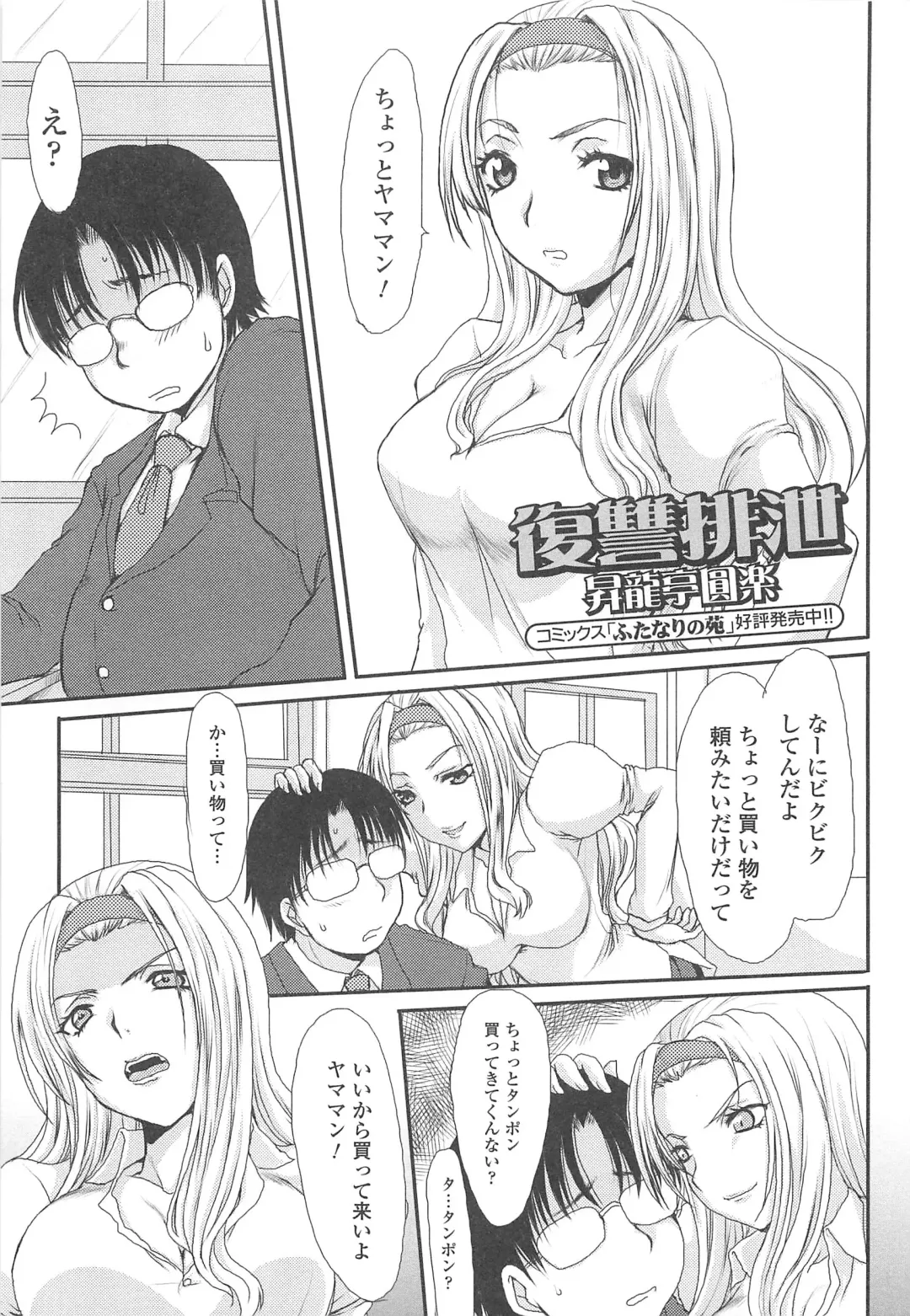 Nozoite wa Ikenai 8 - Do Not Peep! 8 Fhentai - Page 114