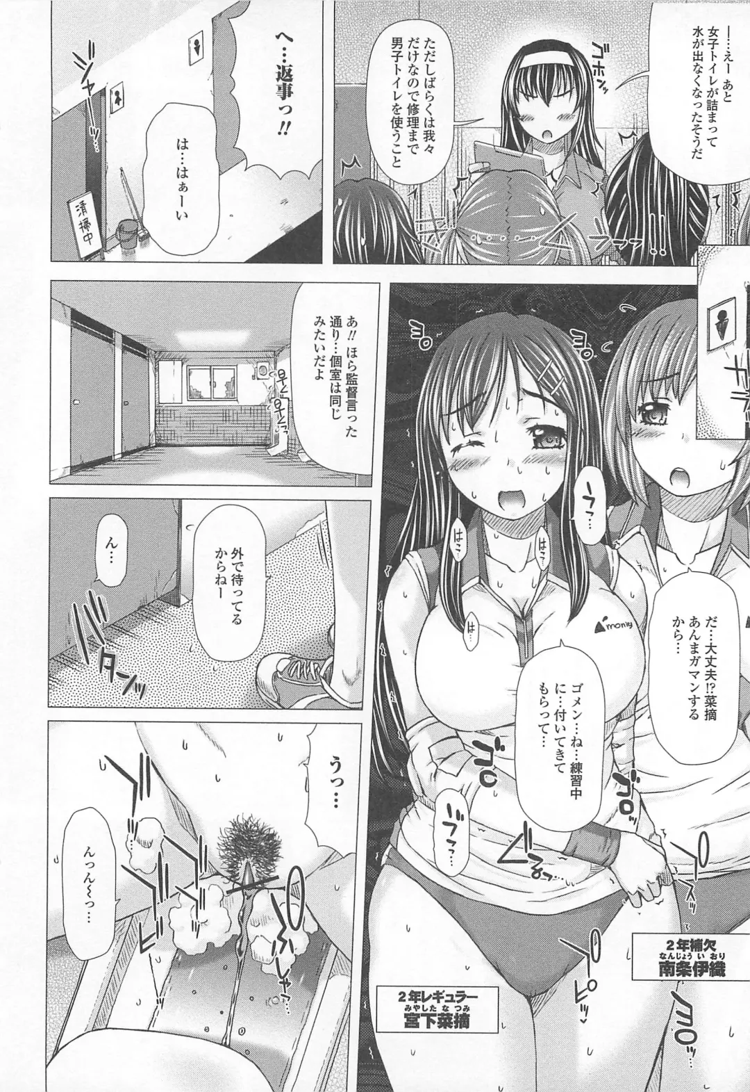 Nozoite wa Ikenai 8 - Do Not Peep! 8 Fhentai - Page 13