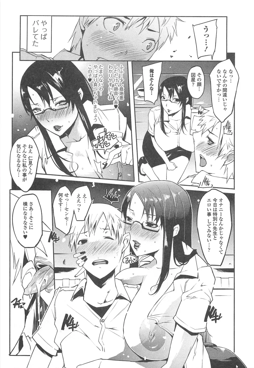 Nozoite wa Ikenai 8 - Do Not Peep! 8 Fhentai - Page 134