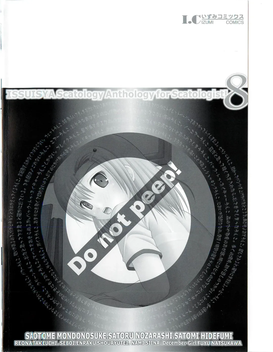 Nozoite wa Ikenai 8 - Do Not Peep! 8 Fhentai - Page 167