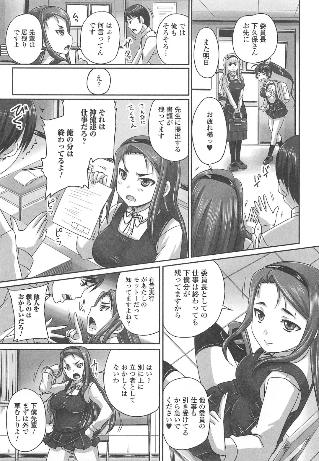 Nozoite wa Ikenai 8 - Do Not Peep! 8 Fhentai - Page 24