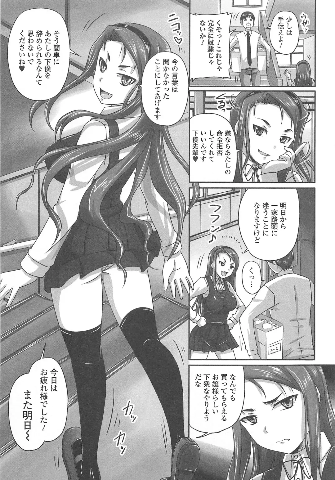 Nozoite wa Ikenai 8 - Do Not Peep! 8 Fhentai - Page 26