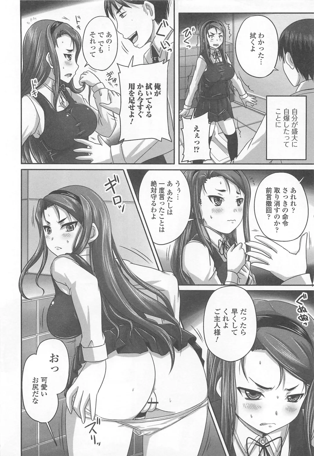 Nozoite wa Ikenai 8 - Do Not Peep! 8 Fhentai - Page 29