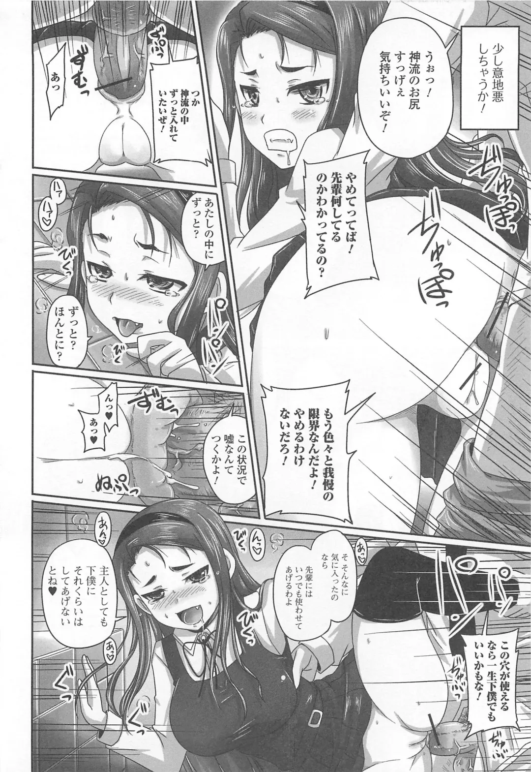 Nozoite wa Ikenai 8 - Do Not Peep! 8 Fhentai - Page 37