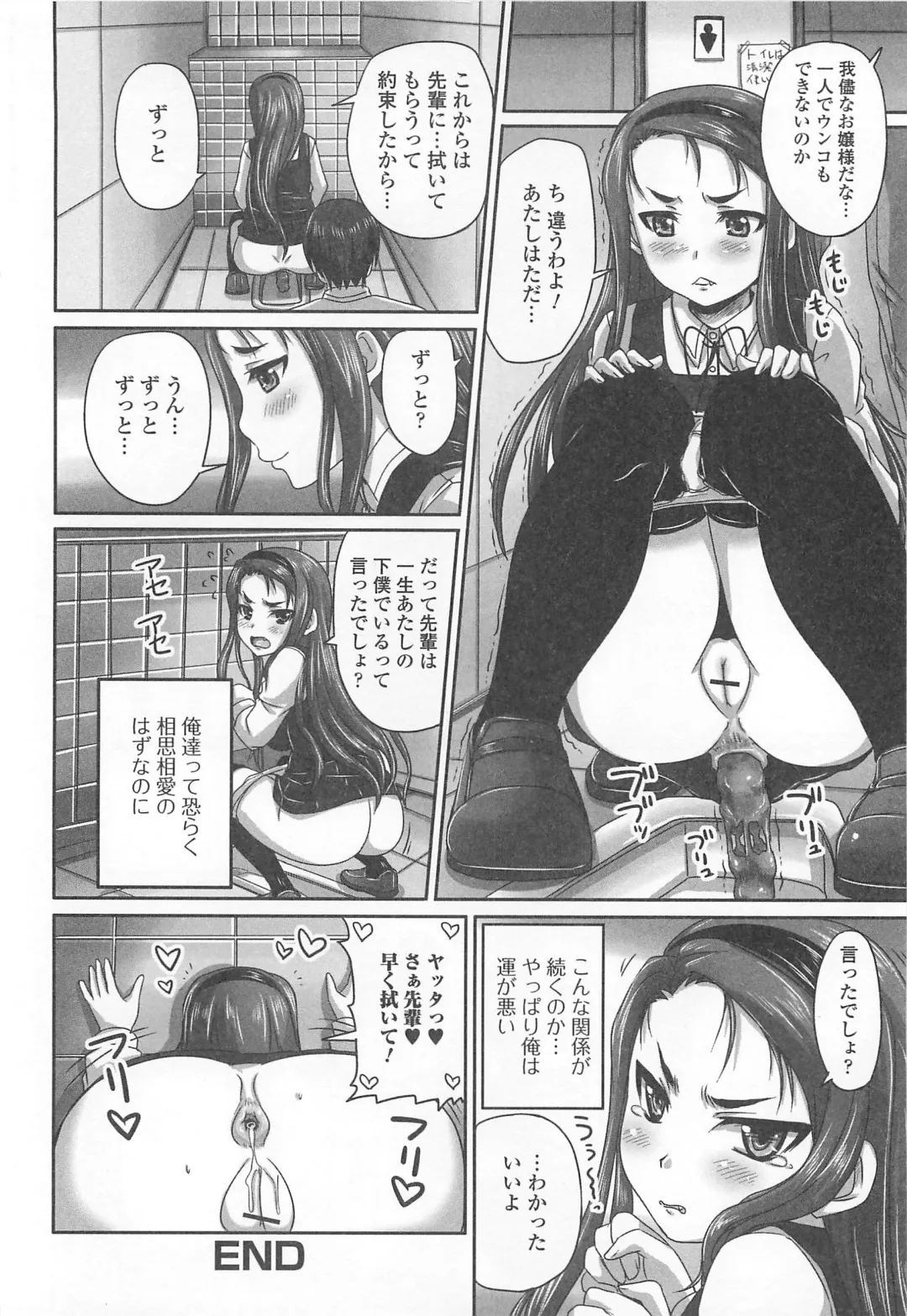 Nozoite wa Ikenai 8 - Do Not Peep! 8 Fhentai - Page 41