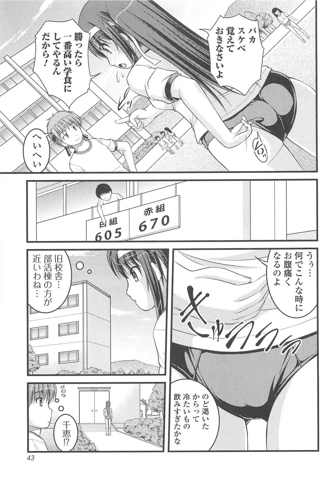 Nozoite wa Ikenai 8 - Do Not Peep! 8 Fhentai - Page 44