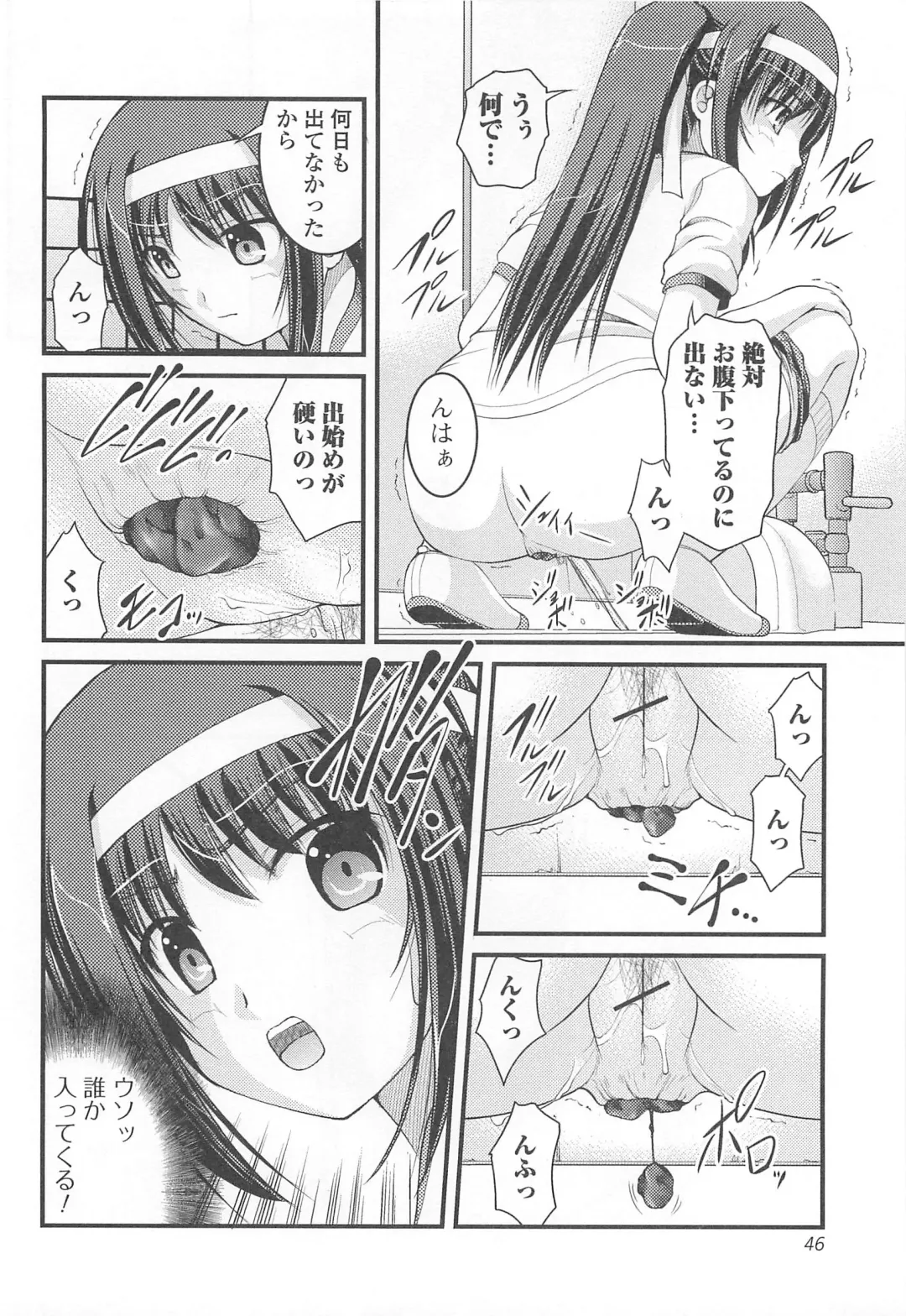 Nozoite wa Ikenai 8 - Do Not Peep! 8 Fhentai - Page 47