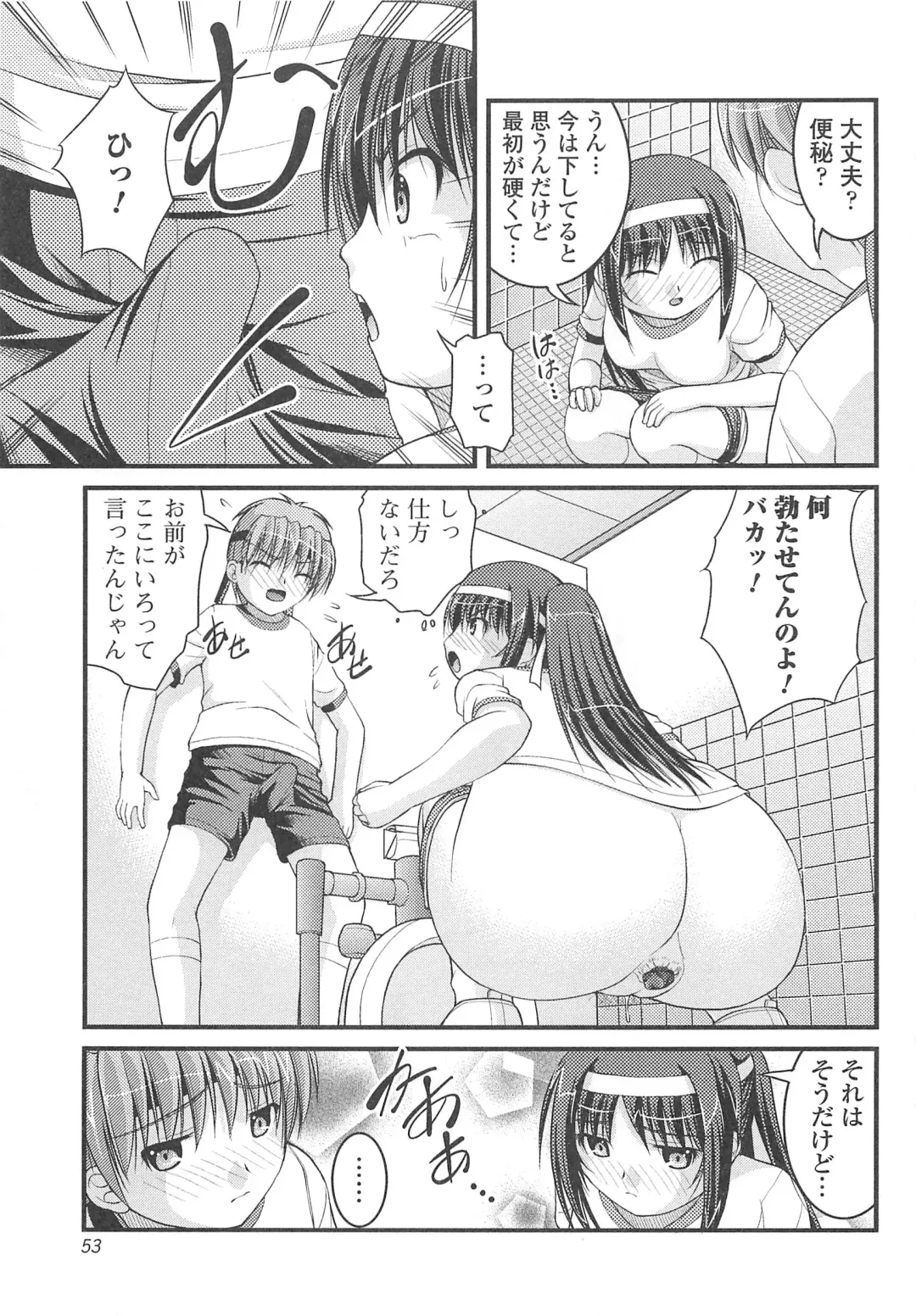 Nozoite wa Ikenai 8 - Do Not Peep! 8 Fhentai - Page 54