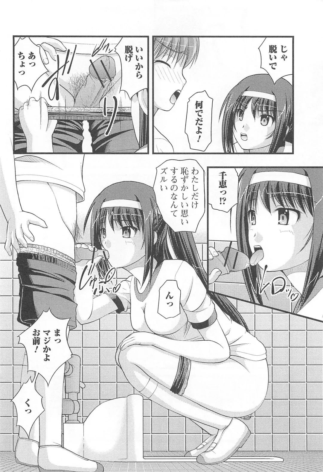 Nozoite wa Ikenai 8 - Do Not Peep! 8 Fhentai - Page 55