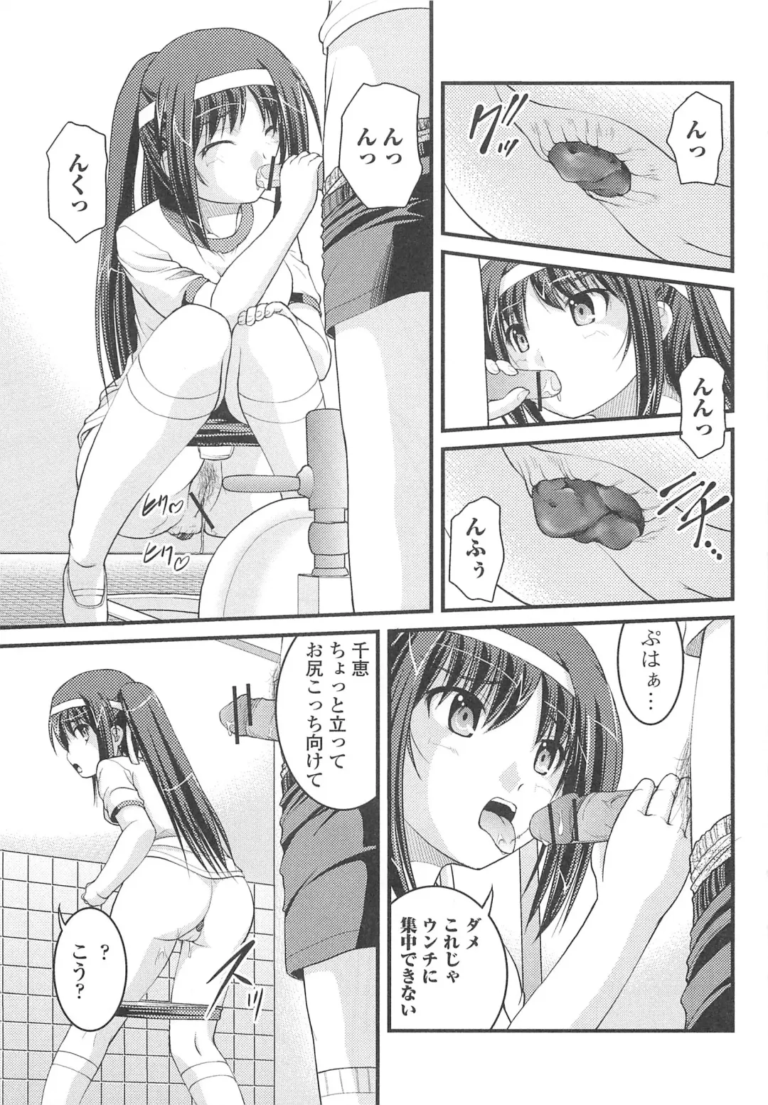 Nozoite wa Ikenai 8 - Do Not Peep! 8 Fhentai - Page 56