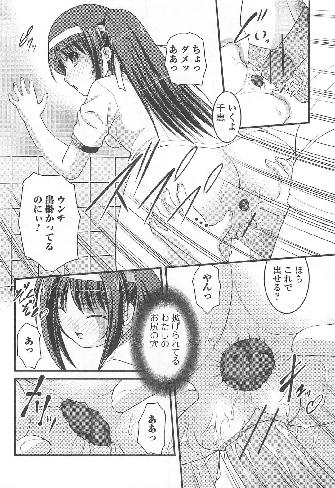 Nozoite wa Ikenai 8 - Do Not Peep! 8 Fhentai - Page 57