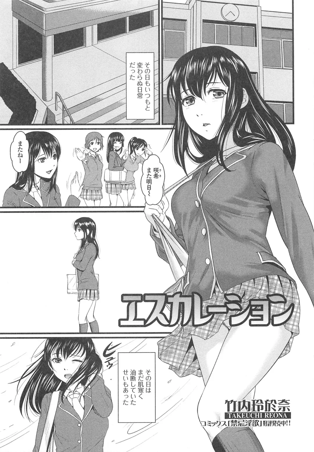 Nozoite wa Ikenai 8 - Do Not Peep! 8 Fhentai - Page 62