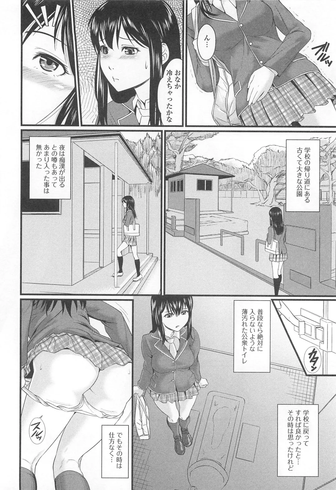 Nozoite wa Ikenai 8 - Do Not Peep! 8 Fhentai - Page 63