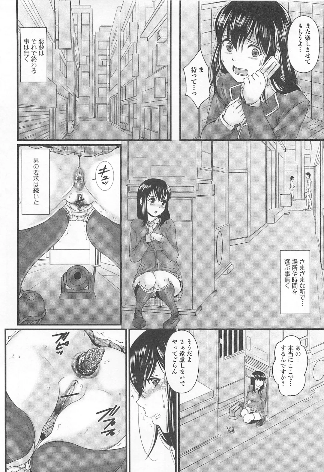 Nozoite wa Ikenai 8 - Do Not Peep! 8 Fhentai - Page 69