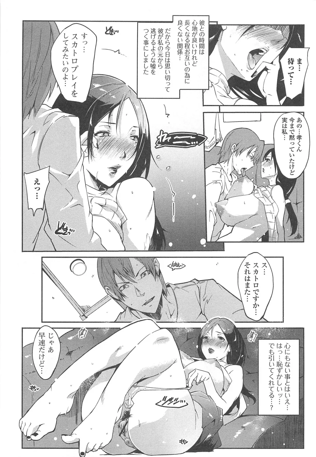 Nozoite wa Ikenai 8 - Do Not Peep! 8 Fhentai - Page 86