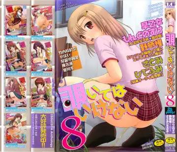 Nozoite wa Ikenai 8 - Do Not Peep! 8 - Fhentai