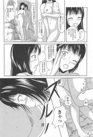 Nozoite wa Ikenai 8 - Do Not Peep! 8 Fhentai - Page 103