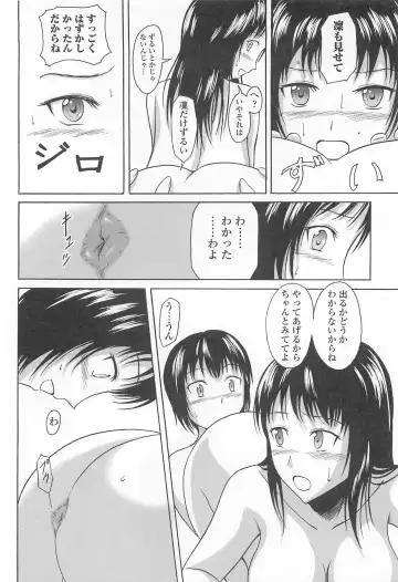 Nozoite wa Ikenai 8 - Do Not Peep! 8 Fhentai - Page 107