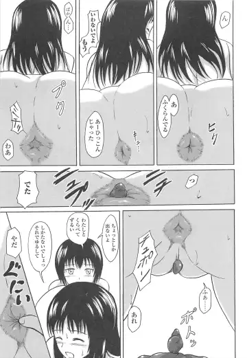 Nozoite wa Ikenai 8 - Do Not Peep! 8 Fhentai - Page 108
