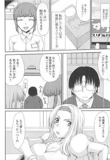 Nozoite wa Ikenai 8 - Do Not Peep! 8 Fhentai - Page 115