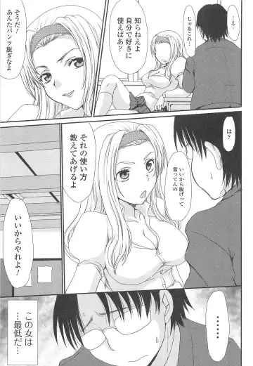 Nozoite wa Ikenai 8 - Do Not Peep! 8 Fhentai - Page 116