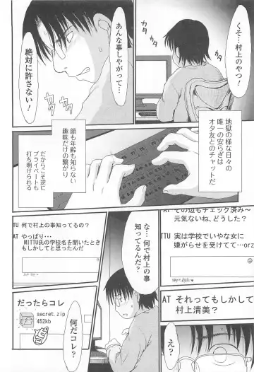 Nozoite wa Ikenai 8 - Do Not Peep! 8 Fhentai - Page 117